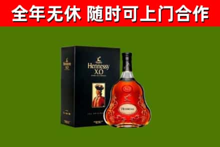 九寨沟县烟酒回收轩尼诗XO.jpg