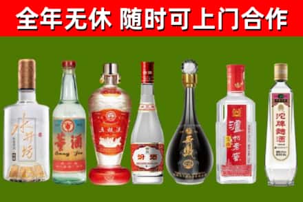 九寨沟县烟酒回收名酒系列.jpg