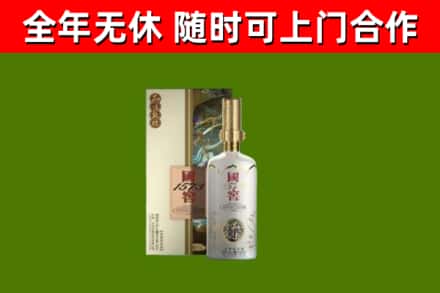 九寨沟县烟酒回收国窖1573.jpg