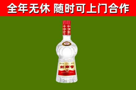 九寨沟县烟酒回收剑南春水晶剑2.jpg