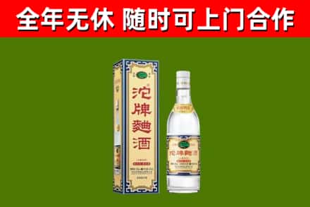 九寨沟县烟酒回收80沱牌曲酒2.jpg