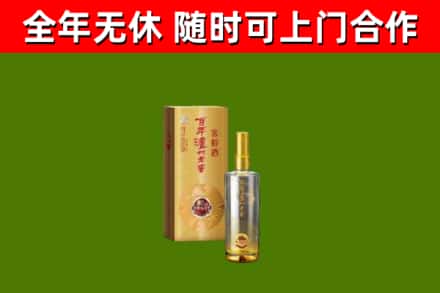 九寨沟县烟酒回收百年泸州.jpg
