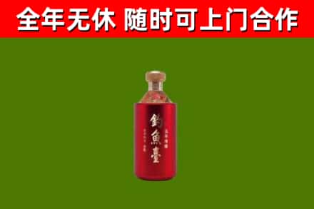 九寨沟县烟酒回收钓鱼台.jpg