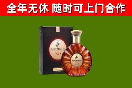 九寨沟县烟酒回收人头马XO洋酒.jpg